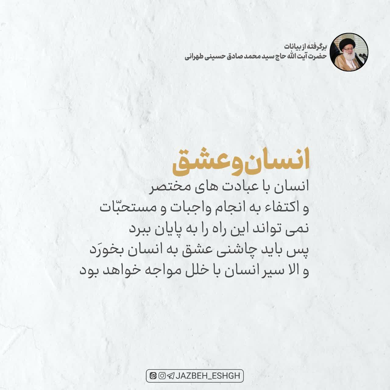 🌟انسان و عشق..